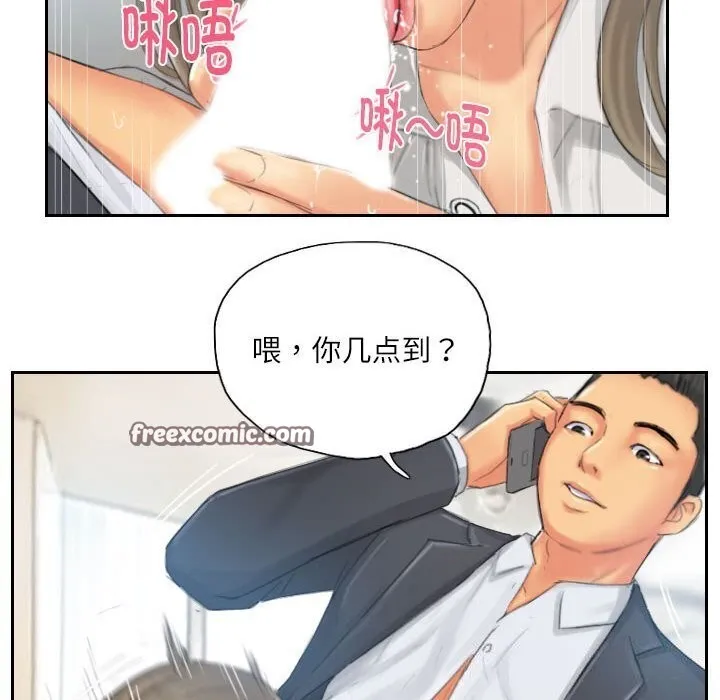 灵魂互换 第21話 第64页