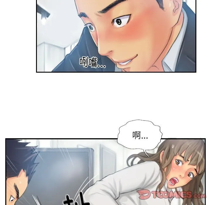 灵魂互换 第21話 第86页