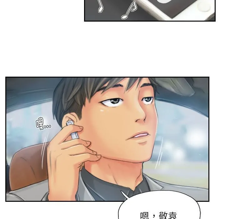 灵魂互换 第21話 第61页
