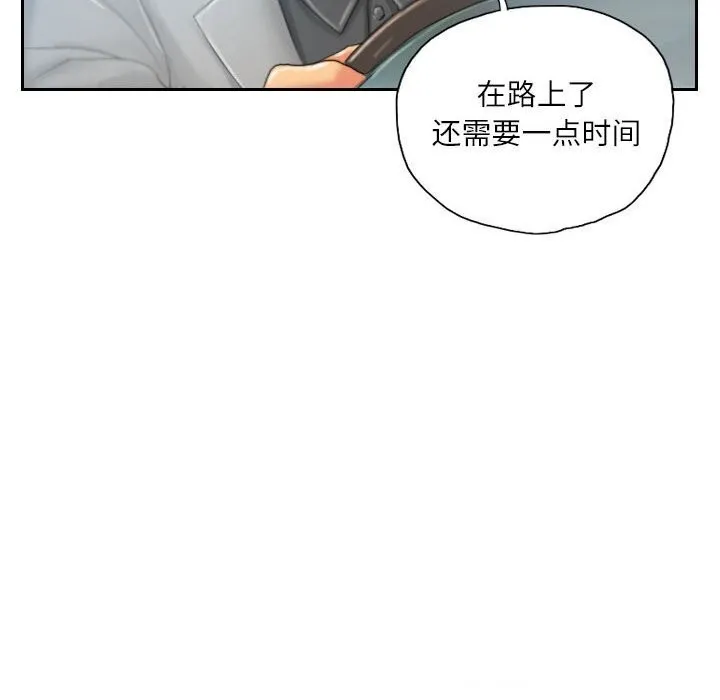 灵魂互换 第21話 第66页