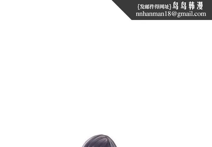 灵魂互换 第21話 第1页
