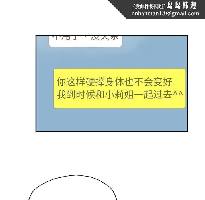 灵魂互换 第21話 第45页