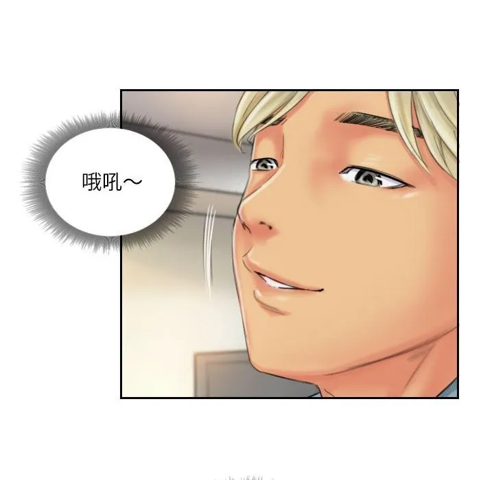 灵魂互换 第21話 第56页