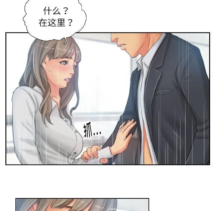 灵魂互换 第21話 第79页