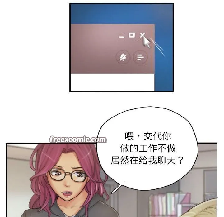 灵魂互换 第21話 第48页