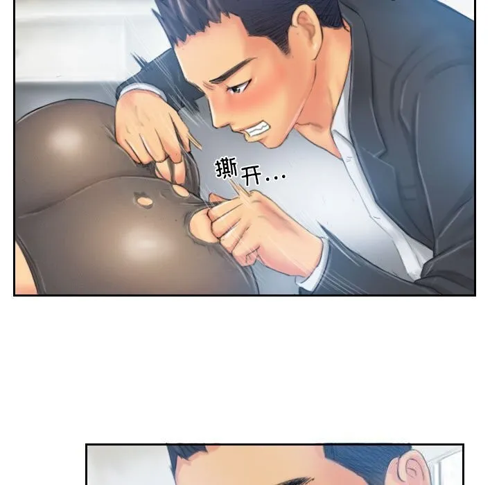 灵魂互换 第21話 第85页