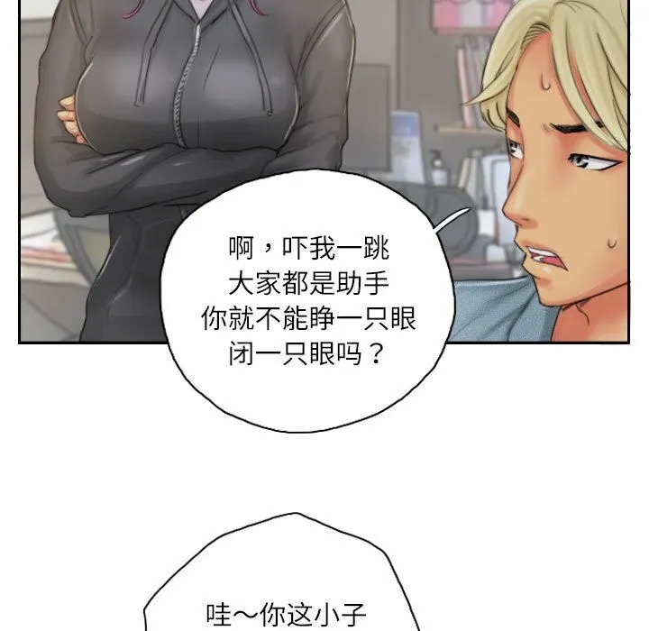 灵魂互换 第21話 第49页