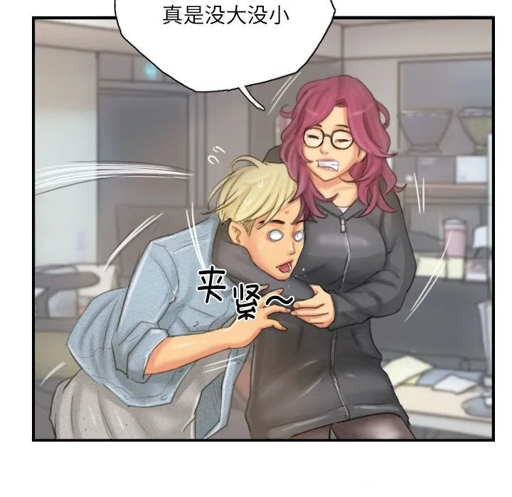 灵魂互换 第21話 第50页