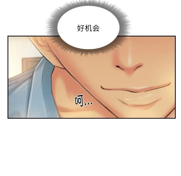 灵魂互换 第21話 第57页
