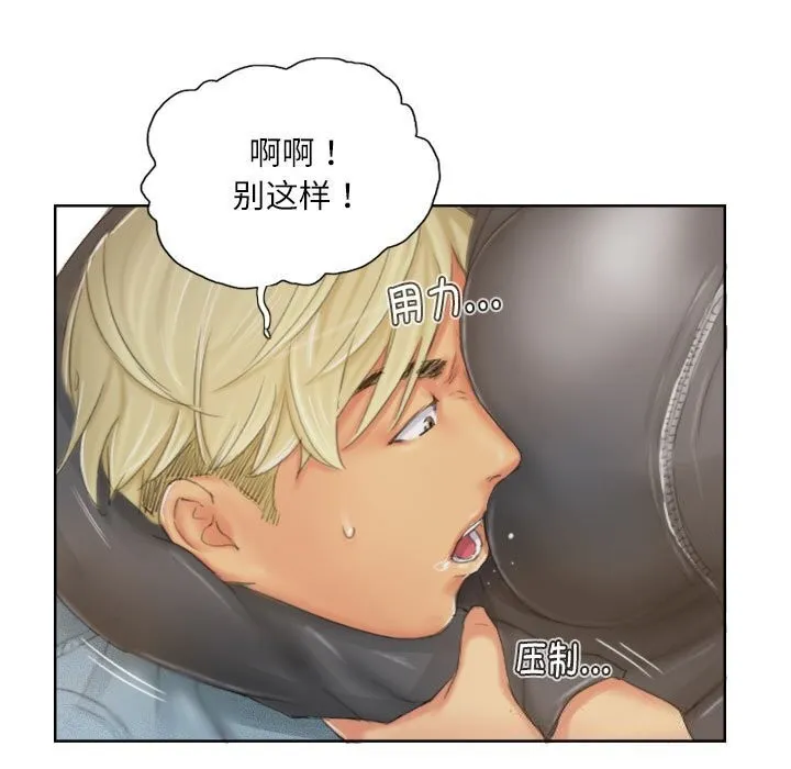 灵魂互换 第21話 第51页