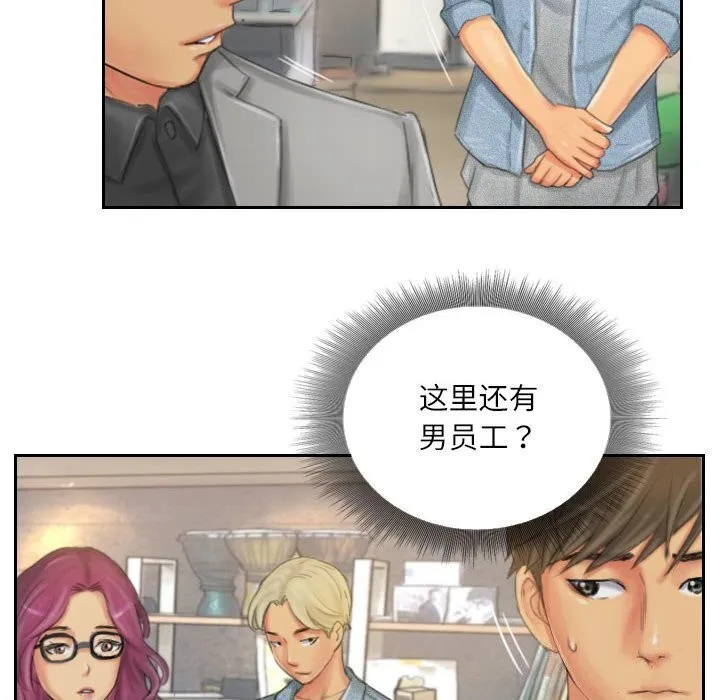 灵魂互换 第21話 第12页