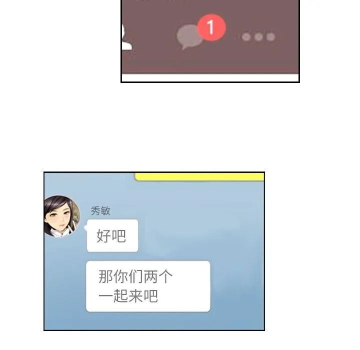 灵魂互换 第21話 第55页