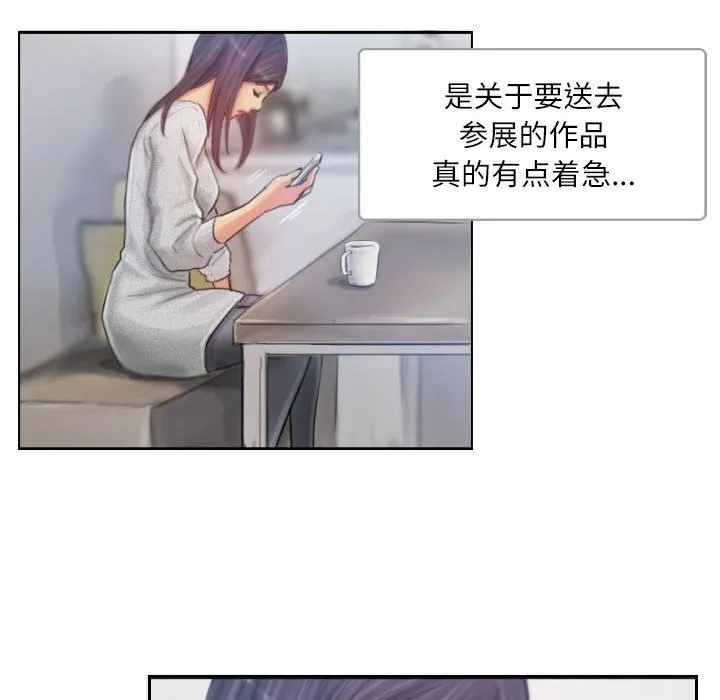 灵魂互换 第21話 第36页