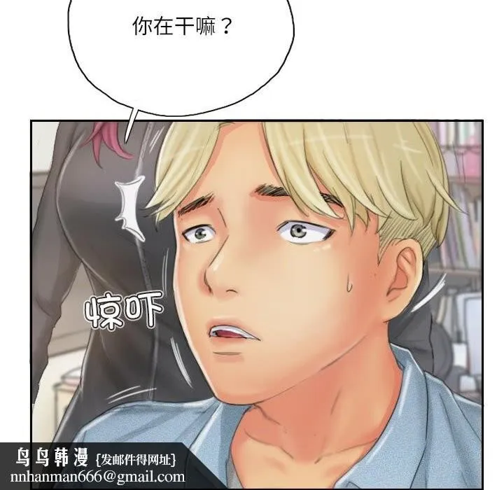 灵魂互换 第21話 第46页