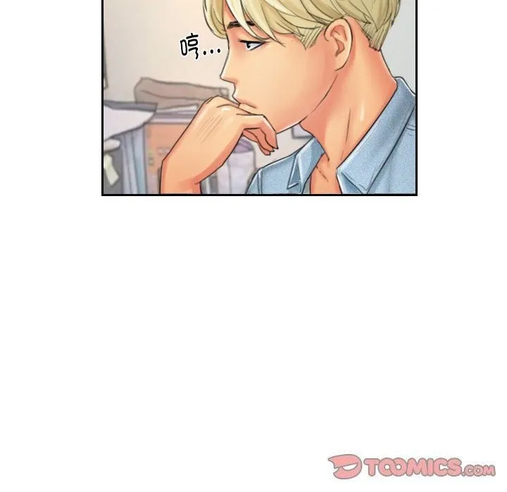 灵魂互换 第21話 第44页