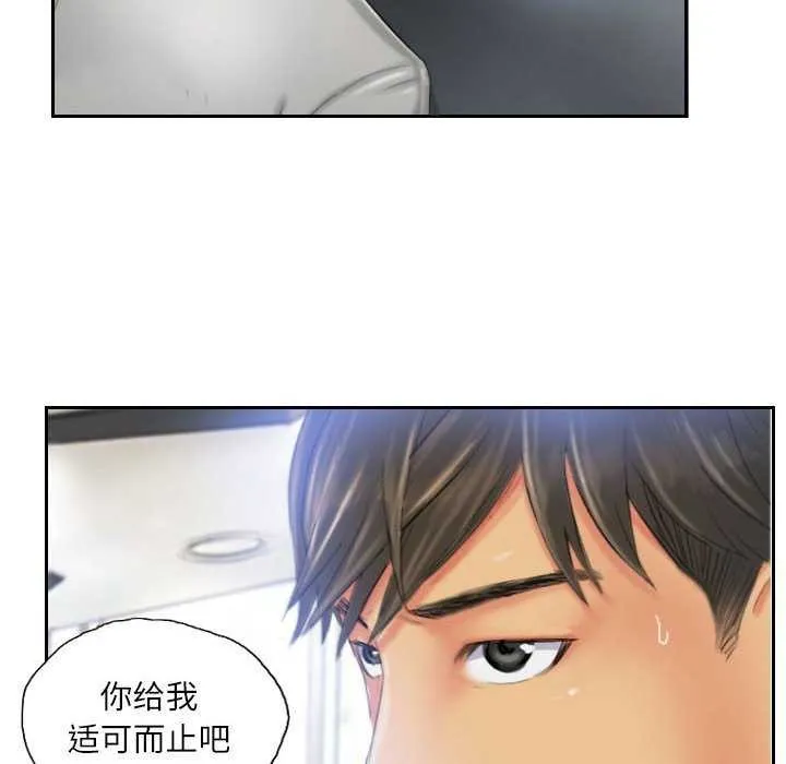 灵魂互换 第22話 第72页