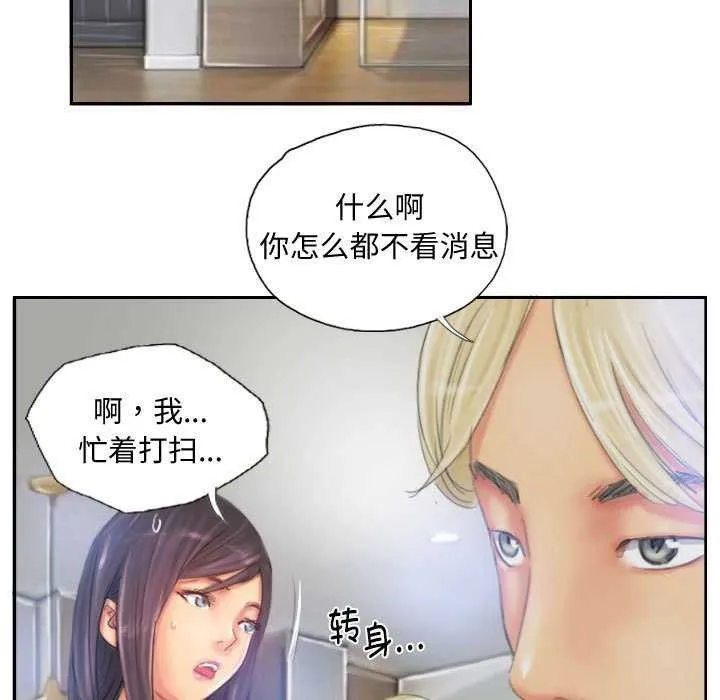 灵魂互换 第22話 第85页