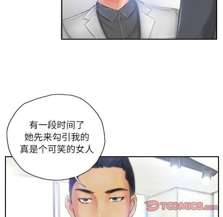灵魂互换 第22話 第66页