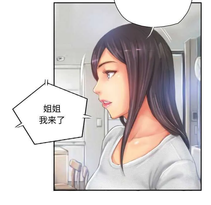 灵魂互换 第22話 第83页