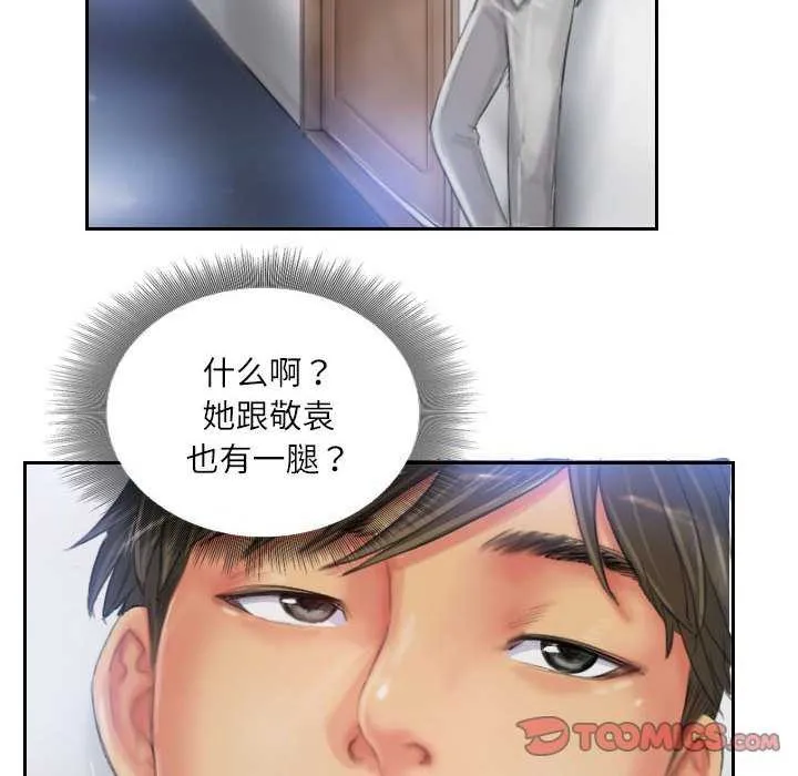 灵魂互换 第22話 第34页
