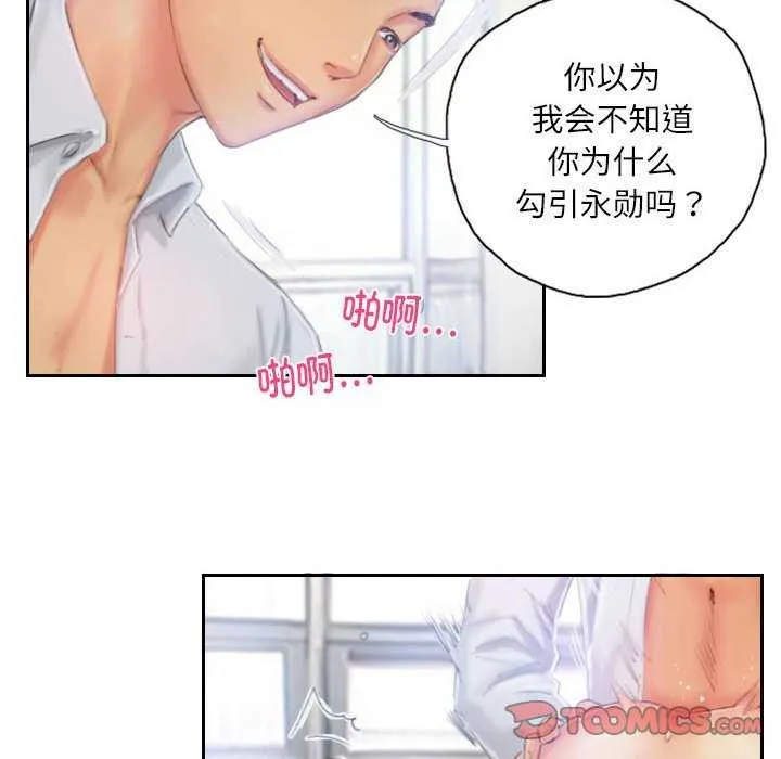 灵魂互换 第22話 第18页