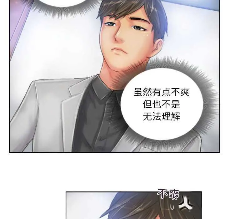 灵魂互换 第22話 第36页
