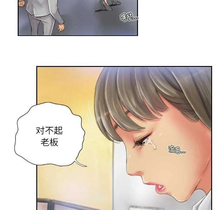 灵魂互换 第22話 第56页