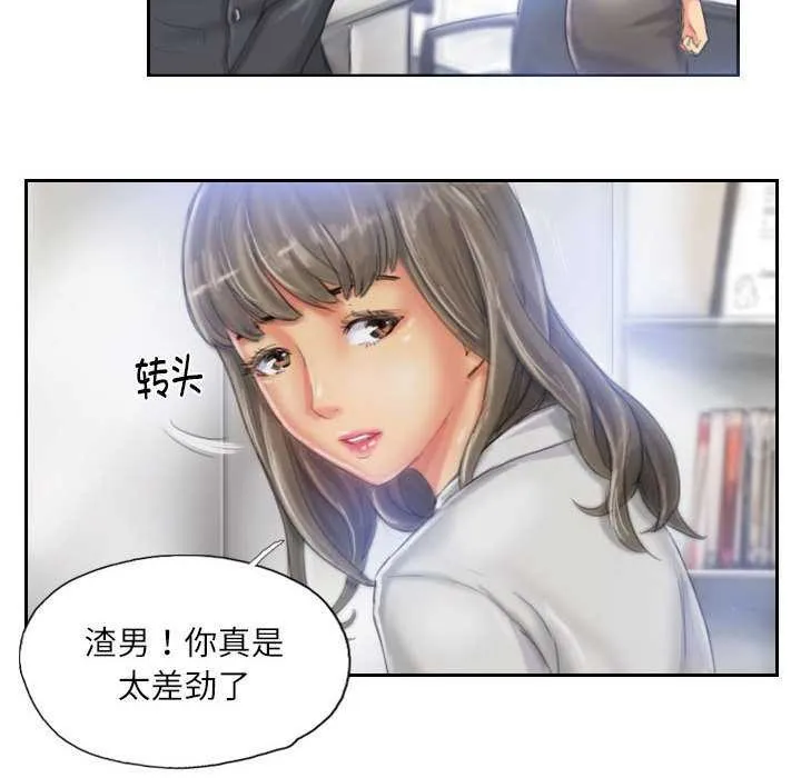 灵魂互换 第22話 第52页