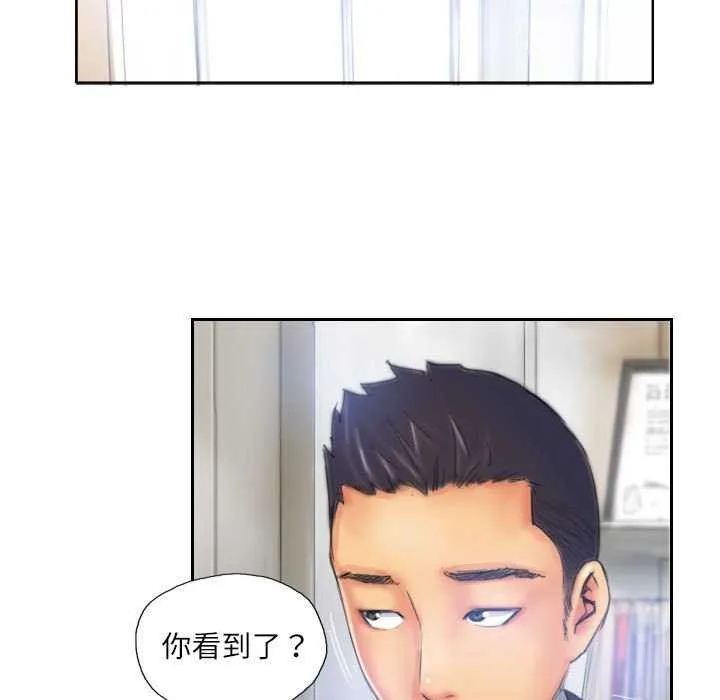 灵魂互换 第22話 第63页