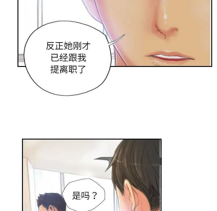 灵魂互换 第22話 第69页