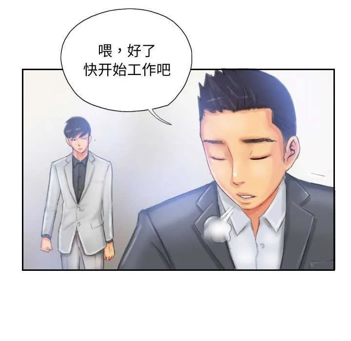 灵魂互换 第22話 第76页