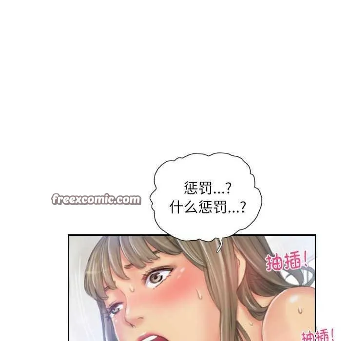 灵魂互换 第22話 第16页
