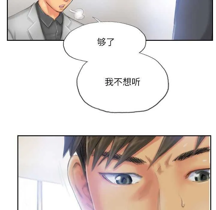 灵魂互换 第22話 第68页