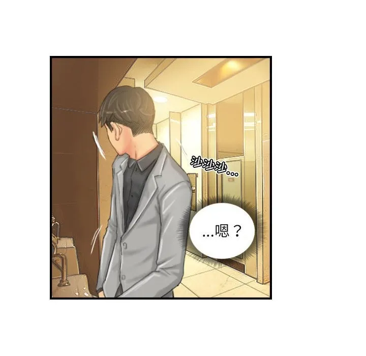 灵魂互换 第24話 第46页