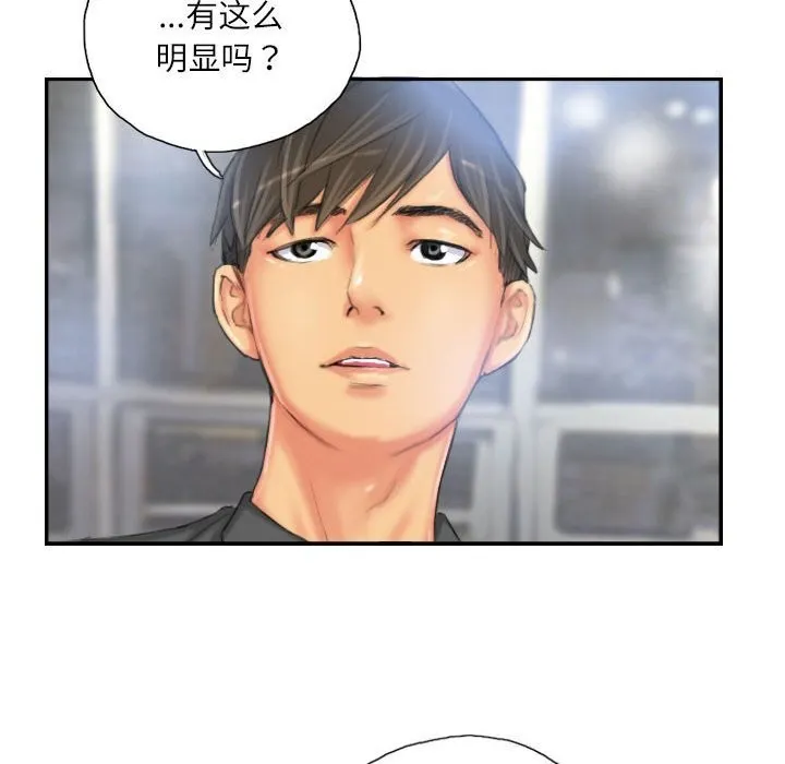 灵魂互换 第24話 第12页