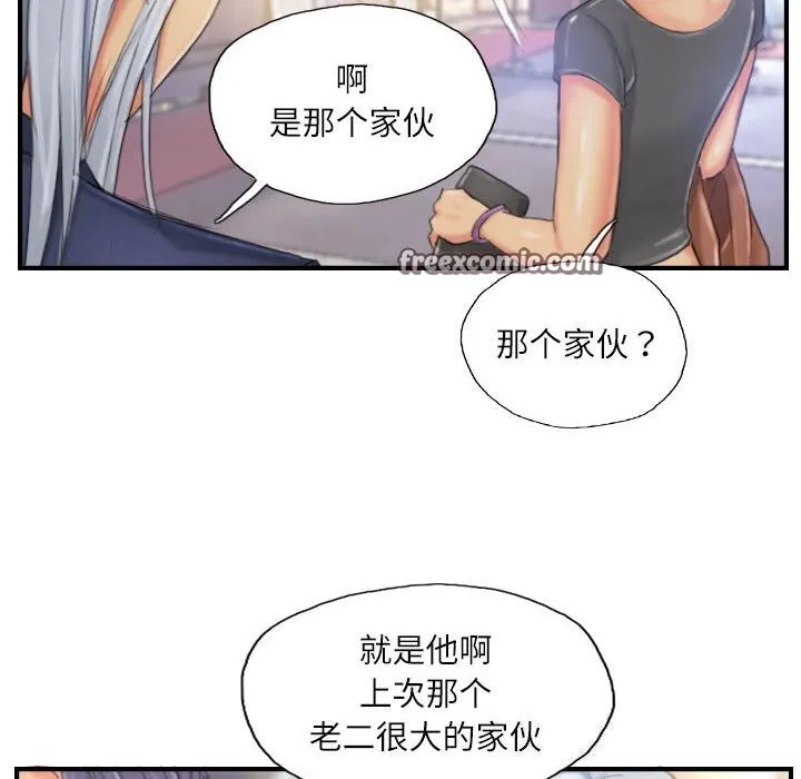 灵魂互换 第24話 第80页