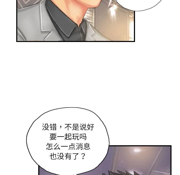 灵魂互换 第24話 第29页