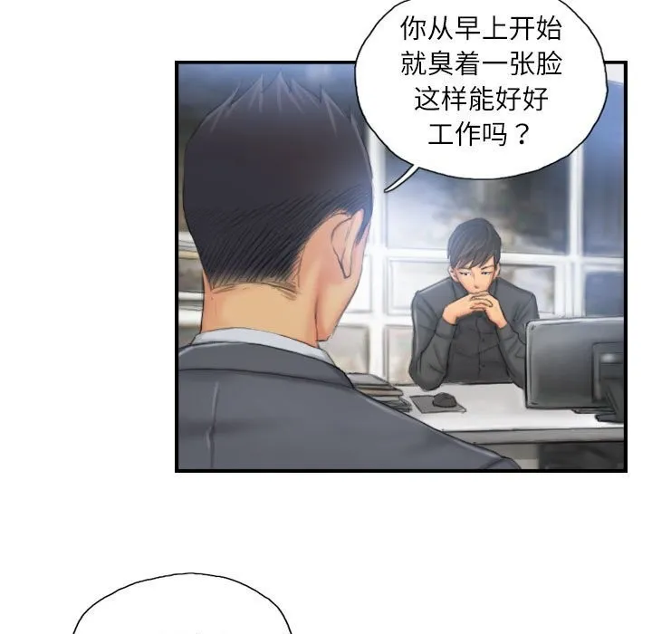 灵魂互换 第24話 第11页
