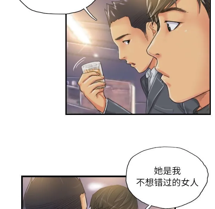 灵魂互换 第24話 第19页