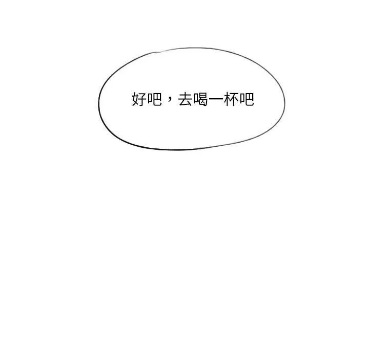 灵魂互换 第24話 第14页