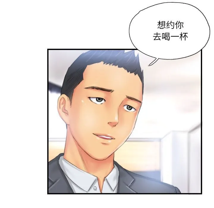 灵魂互换 第24話 第7页