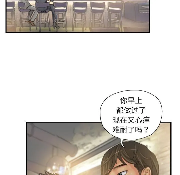 灵魂互换 第24話 第71页