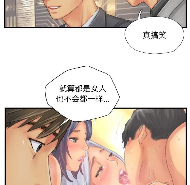 灵魂互换 第24話 第33页