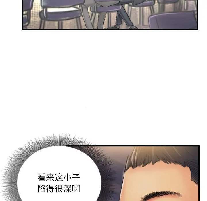 灵魂互换 第24話 第22页