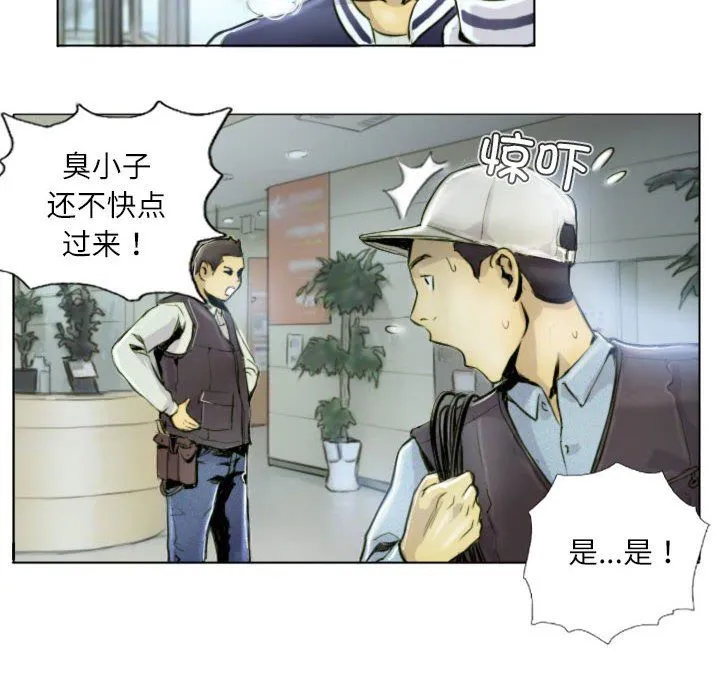 灵魂互换 第1话 第52页