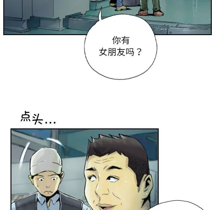 灵魂互换 第1话 第62页