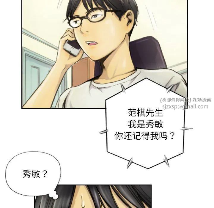 灵魂互换 第1话 第35页