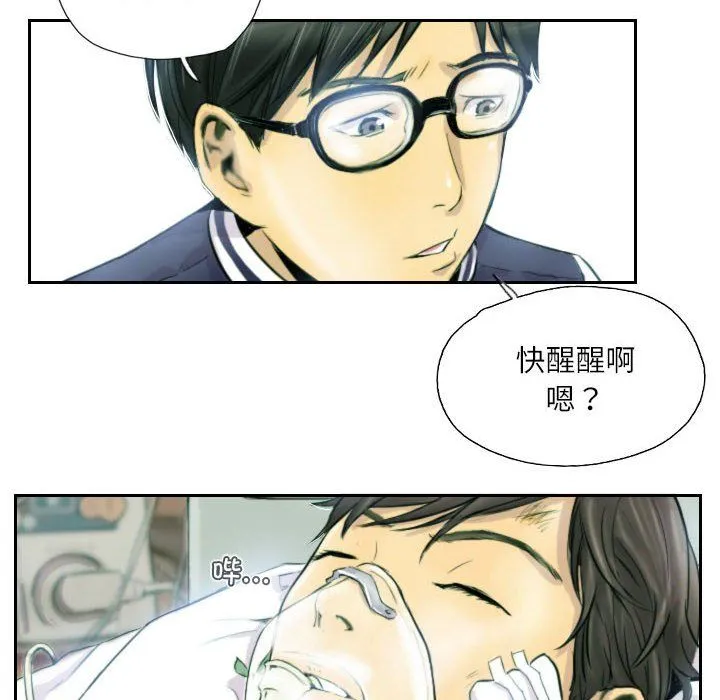 灵魂互换 第1话 第58页