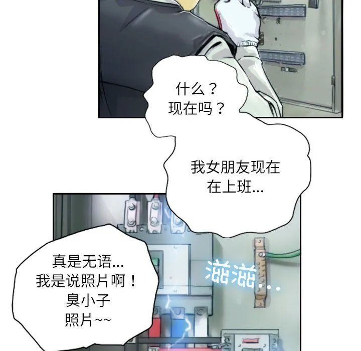 灵魂互换 第1话 第64页