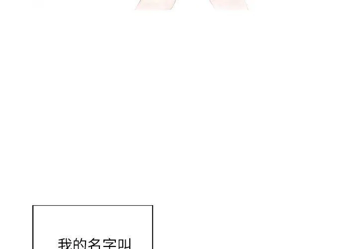 灵魂互换 第1话 第3页